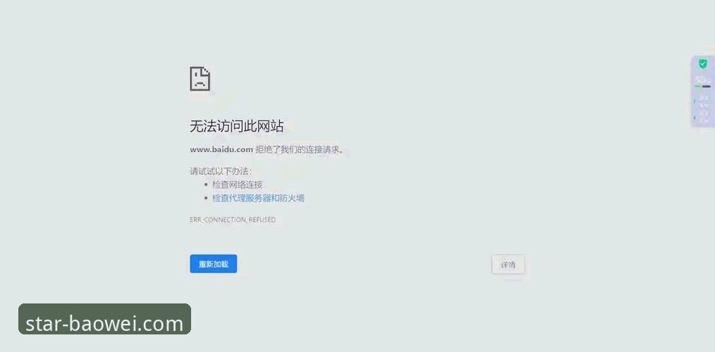 宝威体育平台无法访问？老用户分享的实用解决技巧与必备知识