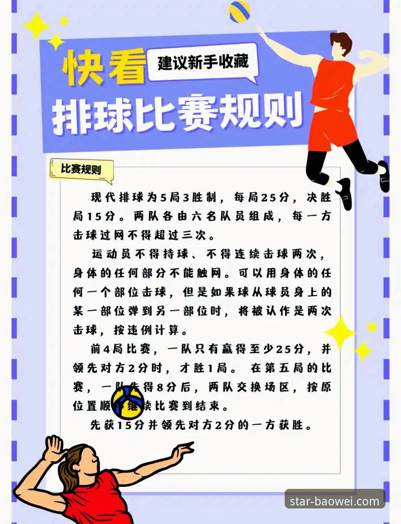 宝威体育平台观赛指南：浙江加时绝杀宁波，季后赛横扫晋级的操作教程